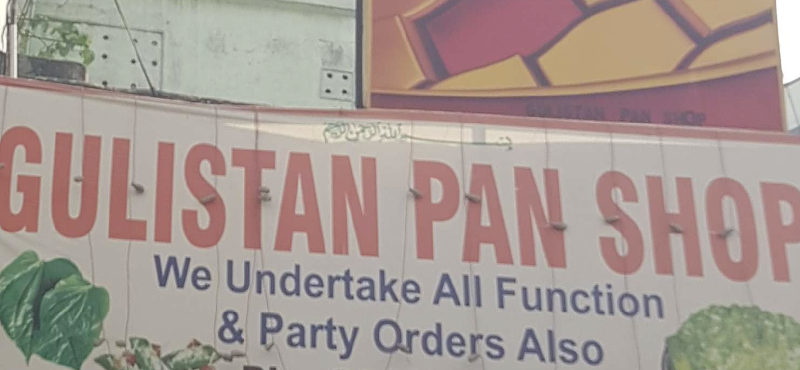 Gulistan Pan & Smoke Shop